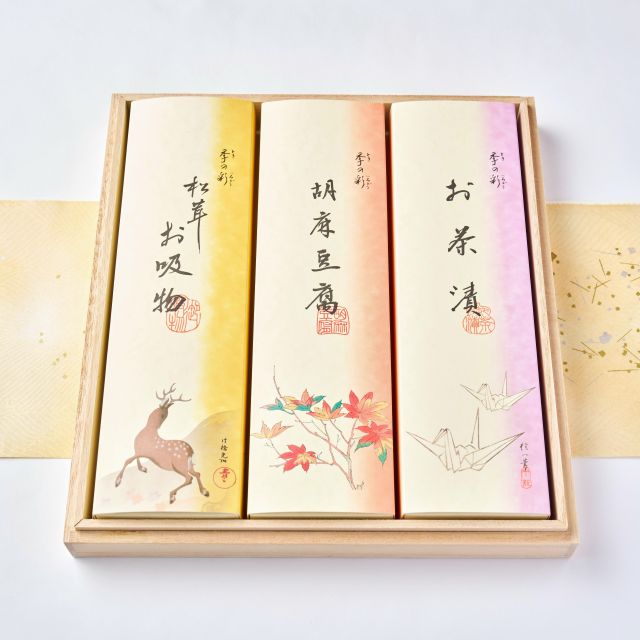 秋の贈りもの